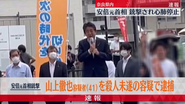 【動画】安倍元首相が41歳弱者男性に銃撃される瞬間の映像がコチラ